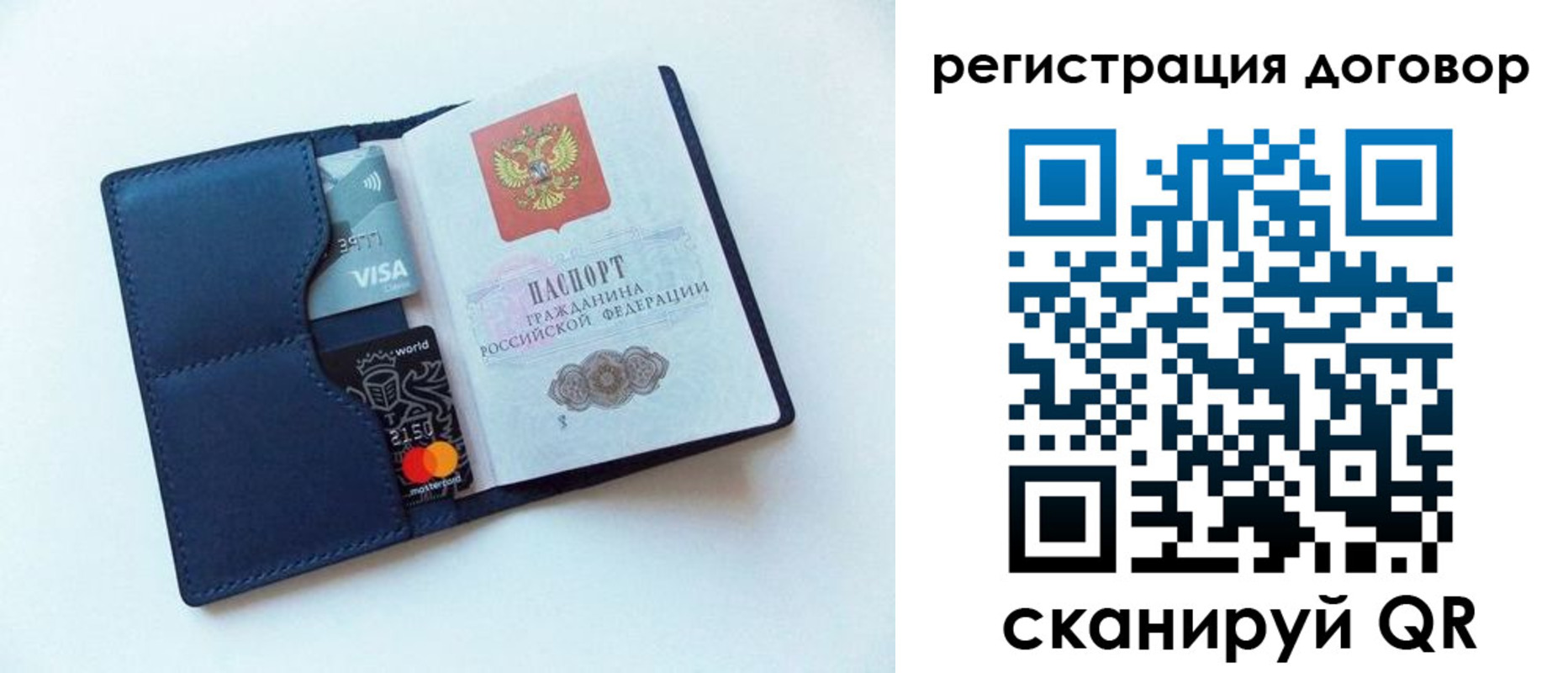 прописка штамп в Одинцово