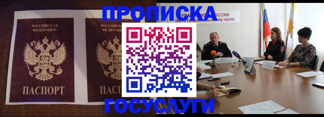 прописка поиск в Одинцово