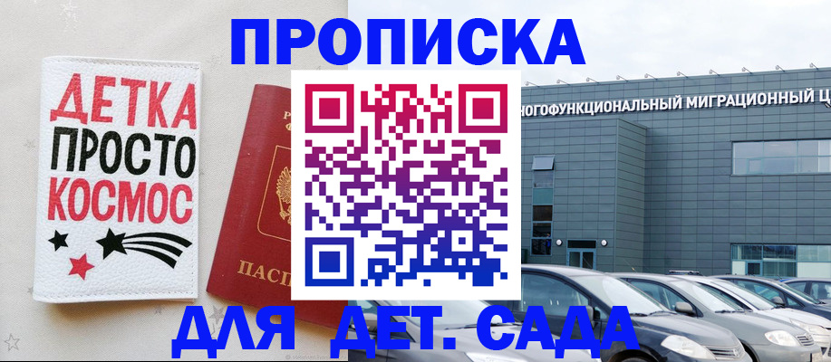временная регистрация госуслуги в Одинцово