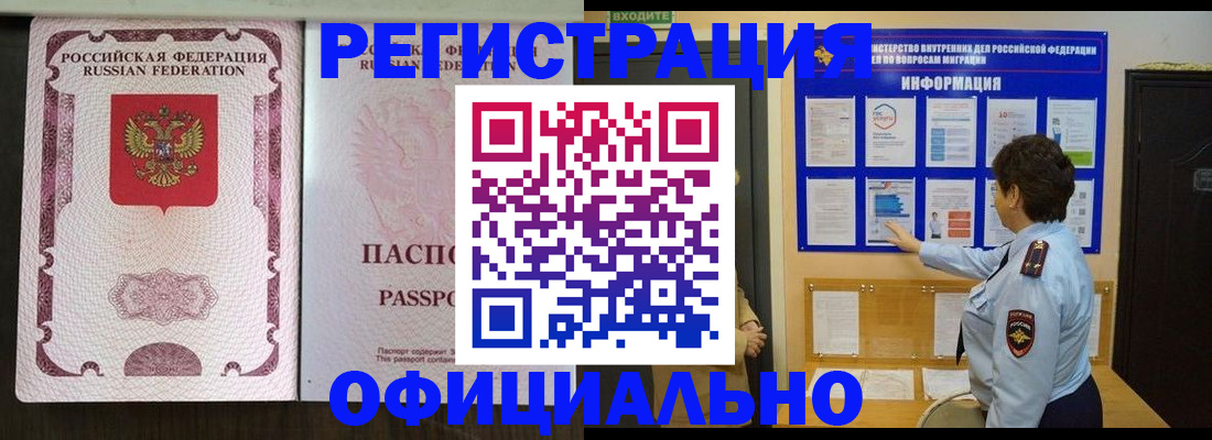 найти адрес прописки в Одинцово