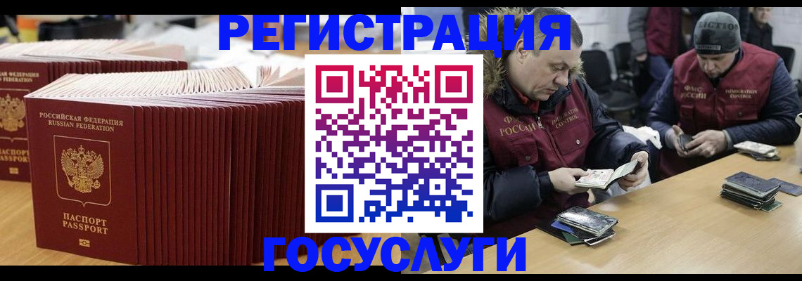 временная регистрация поиск в Одинцово